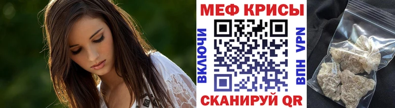 МЕФ мяу мяу  Луховицы 