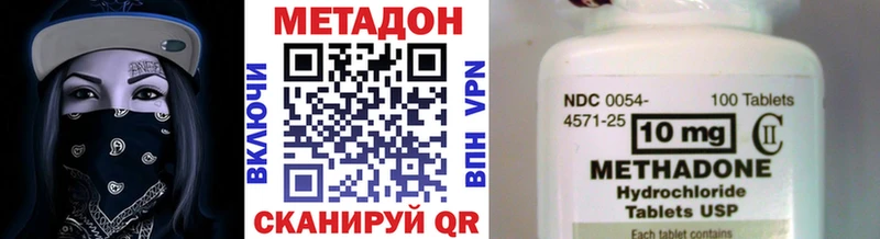 купить закладку  Луховицы  МЕТАДОН кристалл 
